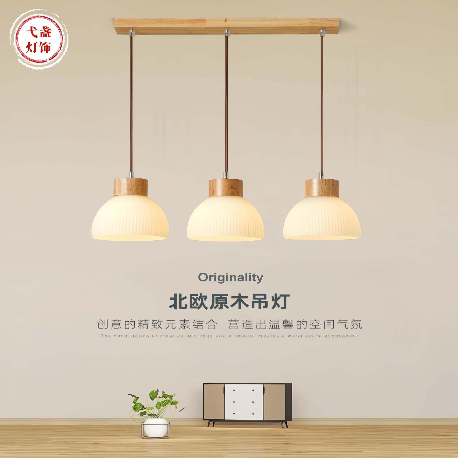 客厅吊灯三头简约原木色餐桌吧台灯2024年新款创意卧室床头小吊灯
