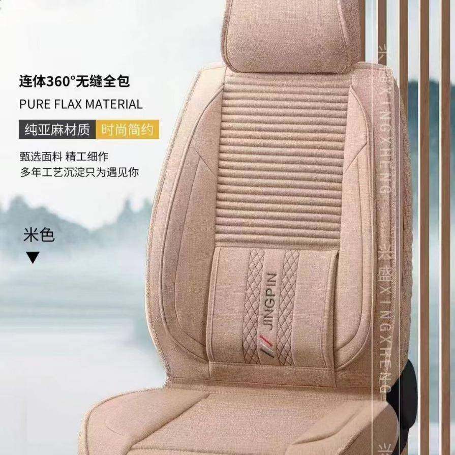 新款全包围全麻四季垫四季通用汽车坐垫汽车座套汽车坐垫,农用物资,其他肥料,淘宝优惠券,粉丝福利购,淘宝优惠卷