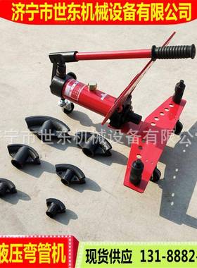供应圆管弯弧机手动液压弯管机世东SWG液压弯管器带磨具