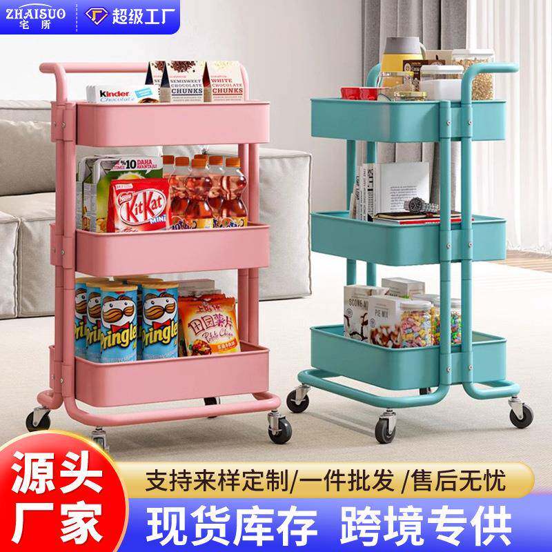 宅所工厂直销置物架小推车厨房放菜多层收纳落地卧室床边收纳架子