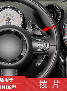 适用于宝马MINIR系锻造纹真碳纤维方向盘改装换挡拨片改装件