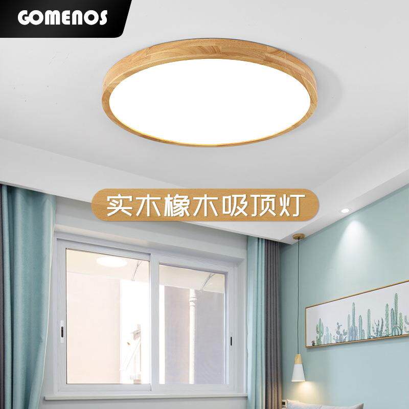 实木灯圆形卧室轻奢客厅灯LED三防灯圆形阳台灯简约灯饰