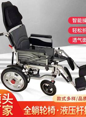 电动全躺轮椅加厚钢管折叠轻便轮椅带坐便器残疾人代步助行器现货