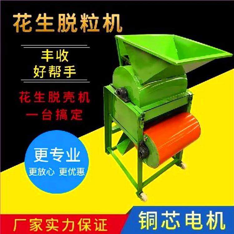 花生压榨油剥壳机花生果去皮脱壳机单相电小型长生果去壳脱皮机
