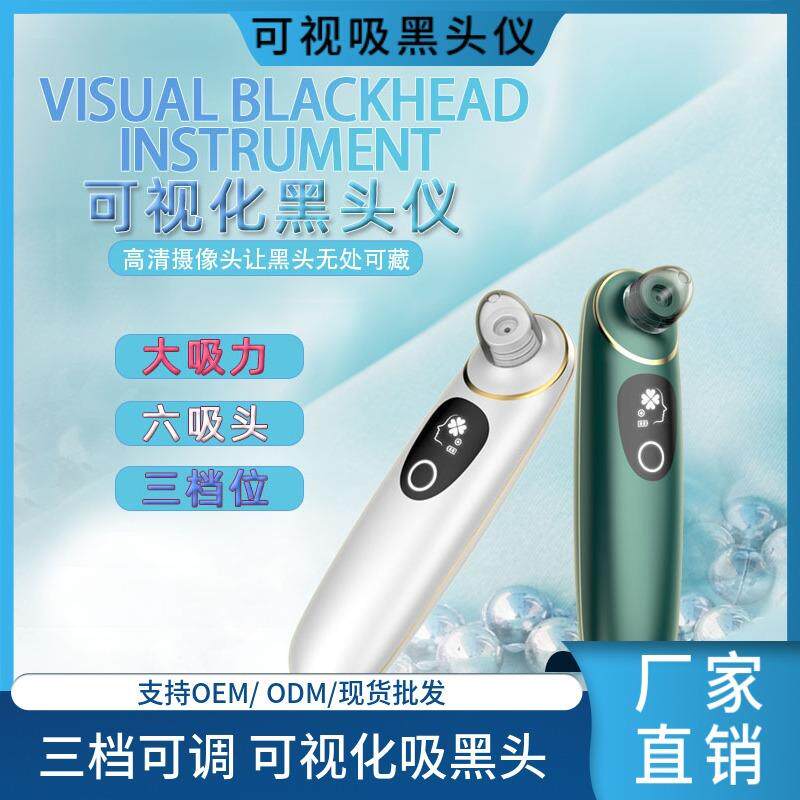新款电动可视化吸黑头仪去粉刺洁面仪家用毛孔清洁器小气泡美容仪
