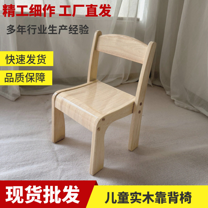 幼儿园靠背椅家用儿童实木椅子学习加厚座椅宝宝专用餐椅小凳子