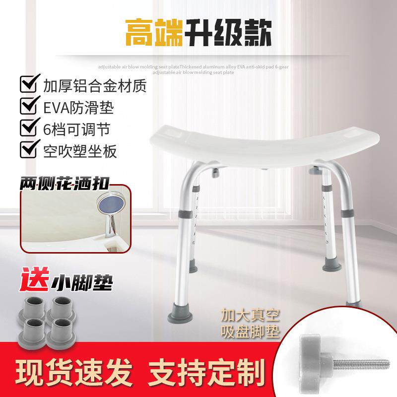 老人洗澡椅孕妇沐浴凳可调节铝合金防水防滑洗澡凳浴室凳残疾人