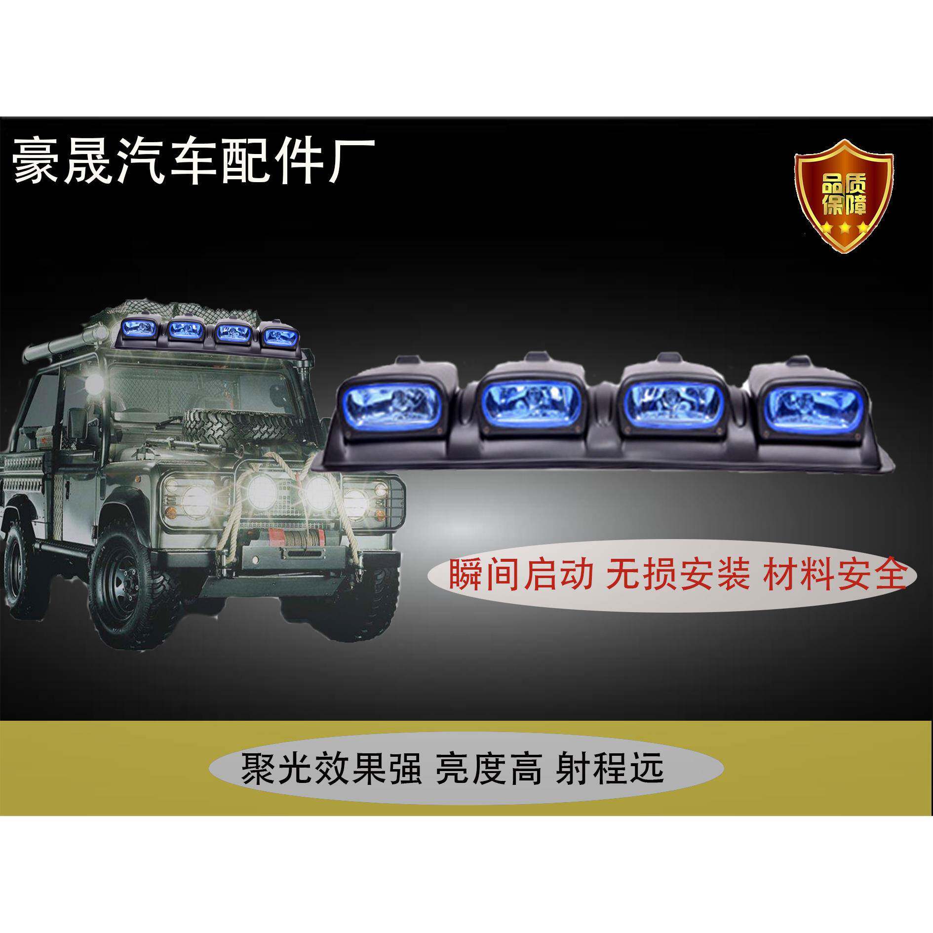 供应汽车外装饰车顶雾灯汽车配件通用LED防雾灯