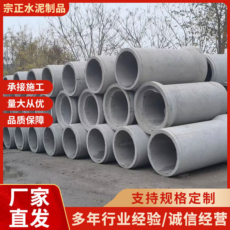 供应钢筋混凝土水泥排水管 地下排污平口水泥管 宗正水泥管厂家