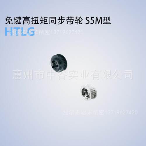 同步轮S5M型HTLG44S5M100/150/250-E/F-[19,20,22,24,25]代米苏米