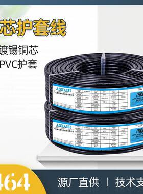 正标UL2464护套线黑色10C电线多芯线18AWG34/0.18TS+80℃护套