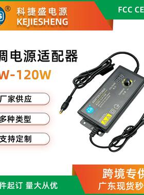 3-36V3A适配器120W带数显电压可调电源适配器调压电源