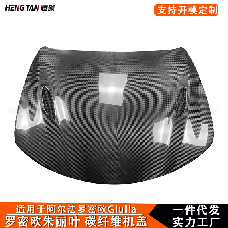 适用于阿尔法罗密欧GiuliaGTAM款碳纤维改装引擎盖汽车车头盖配件