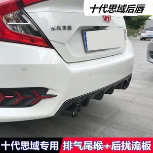 适用于十代思域改装后唇后扰流板碳钎维1619款思域改装尾喉小包围