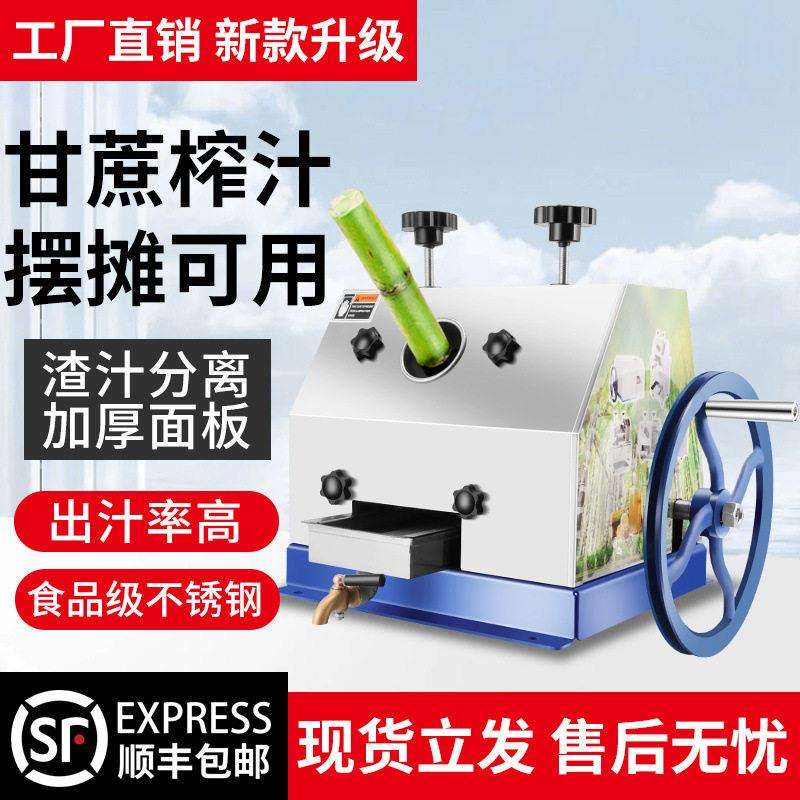 不锈钢手摇甘蔗机手动甘蔗榨汁机电动甘蔗压榨机商用家用小型台式