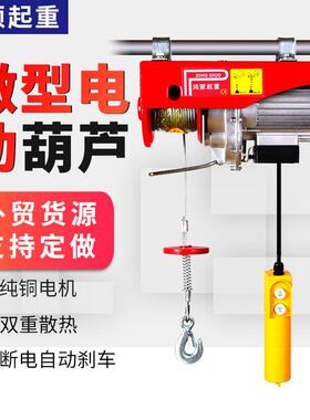 220V钢丝绳电动葫芦微型电动葫芦小型卷扬机装修吊机