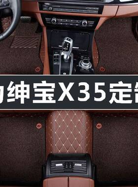 绅宝x35脚垫北汽绅宝X352018款专用大包围全包围汽车脚垫