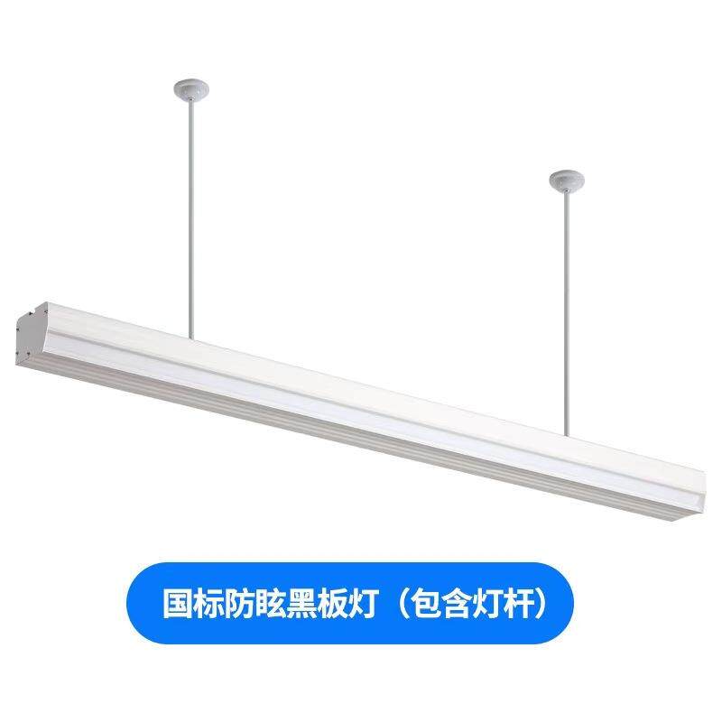LED黑板灯学生护眼灯防眩光黑板灯国标护眼灯