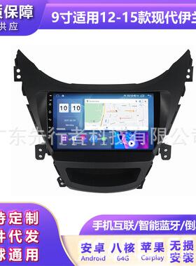 适用于现代Elantra伊兰特12-15款安卓大屏中控车载导航屏幕128