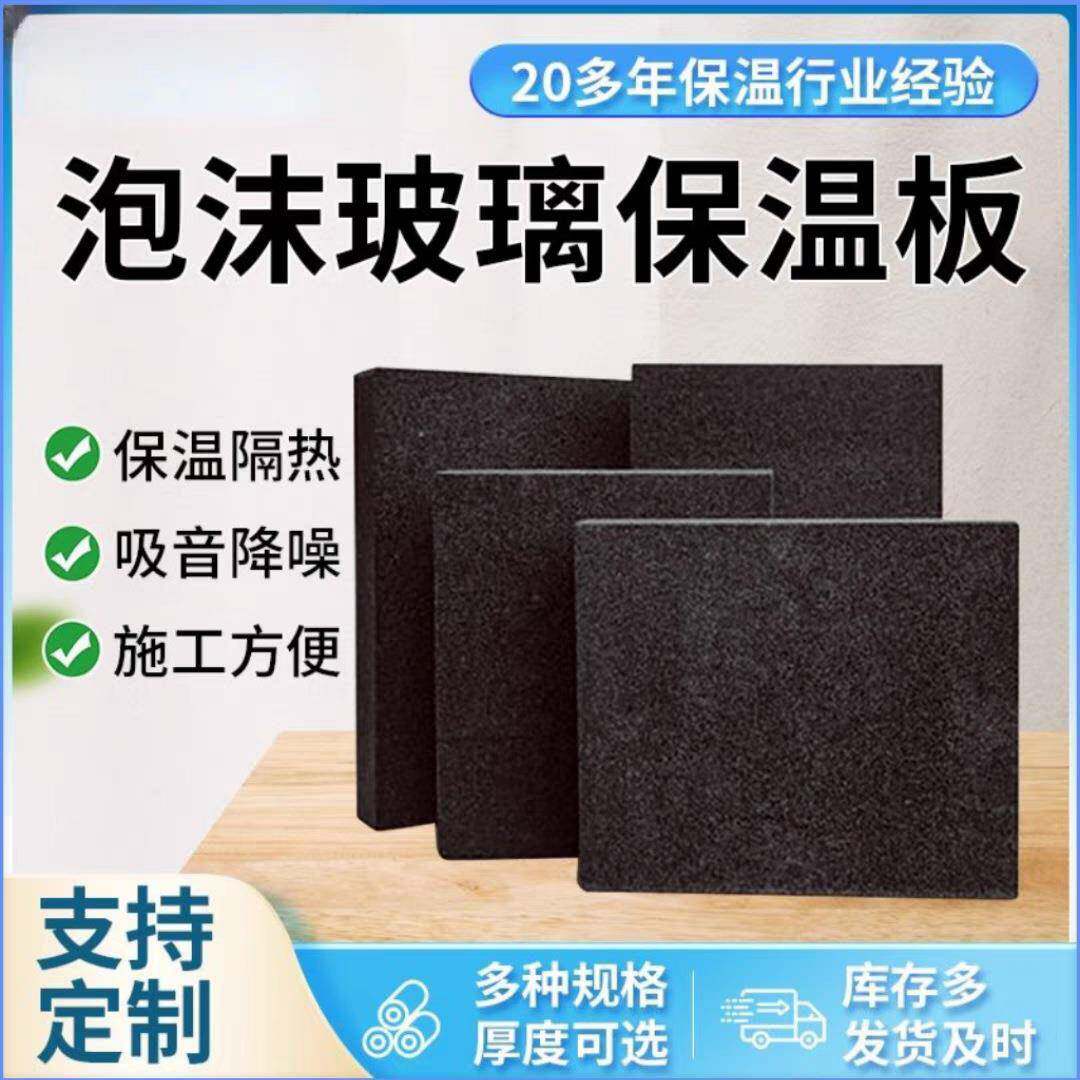 玻璃瓷砖A级防火泡沫玻璃保温板泡沫玻璃砖改性环保泡沫玻璃