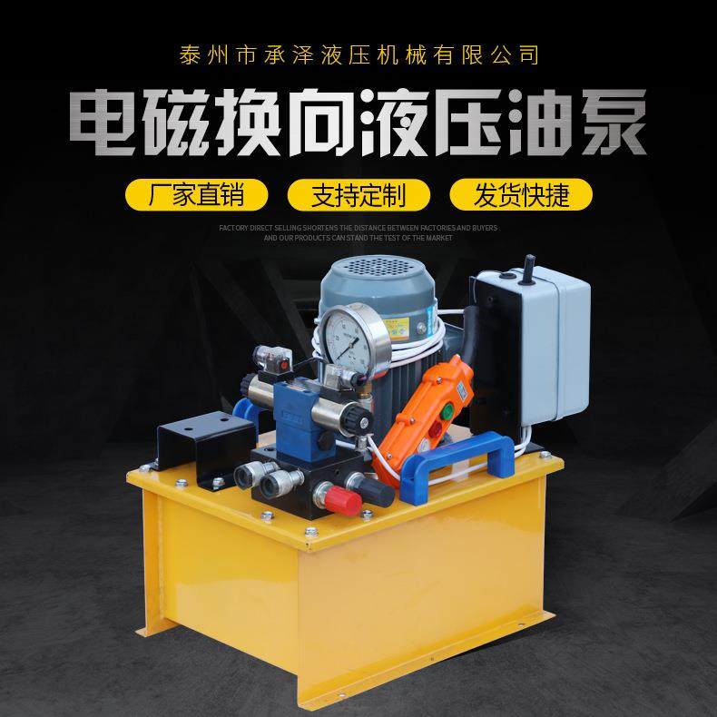 自销电磁转向液压泵站高压电动液压油泵双回路电动液压泵站,鲜花速递/花卉仿真/绿植园艺,割草机/草坪机,淘宝优惠券,粉丝福利购,淘宝优惠卷