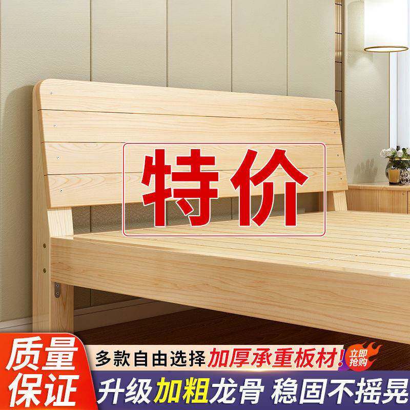 现代简约实木床.米双人床.出租屋家用简易单人床松木床架直销