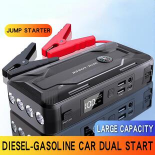 多功能启动应急启动电源12V电瓶搭电宝Jumpstarter便携式打火器