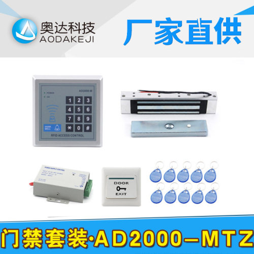 刷卡门系统密码门禁机AD2000-M刷卡系统门禁系统组合装