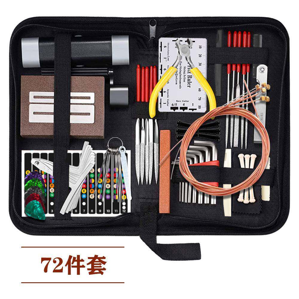 吉他工具包套装维修保养工具琴颈调节琴枕打磨弦距测量72件套