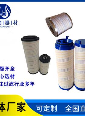 UE219AP13HAN/AP/AS过滤器液压油滤芯UE210AN08J风电齿轮箱滤筒