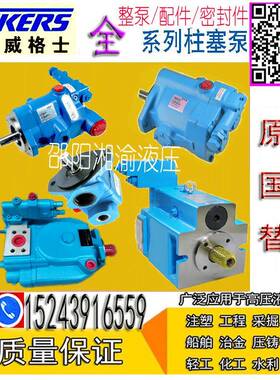 PVB5/6-RDY-20-M/H-11合资PVB10/15-RDY-32/21-M/H-11/12液压泵LR