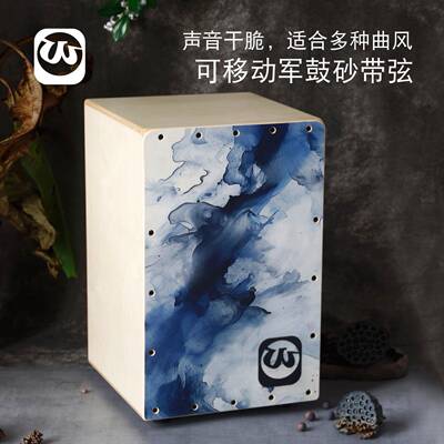 Walter.t沃尔特水墨画箱款卡洪鼓打击木箱手拍鼓坐鼓卡宏鼓箱鼓