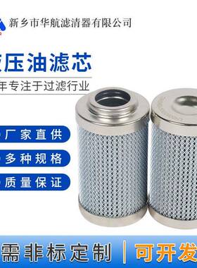 液压站滤芯LH0060D025BN3HC油滤芯LH0060D010BN4HC