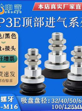 ZP3E-T32/40/50/63/80/100/125UM/BM-AL14/AL16直通工业真空吸盘