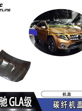 适用15-19年奔驰GLA级X156改JC款全碳纤机盖汽车改装配件