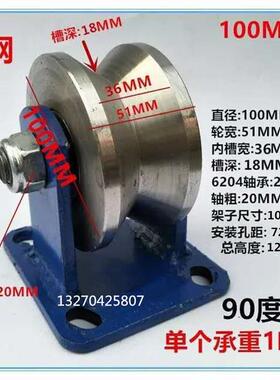 OQ5M角铁轮V型凹槽轮轨道轮重型下移门三角轮重型钢轮