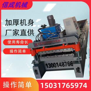 信成机械双层压瓦机840900彩钢板成型压瓦机双层金属成型设备