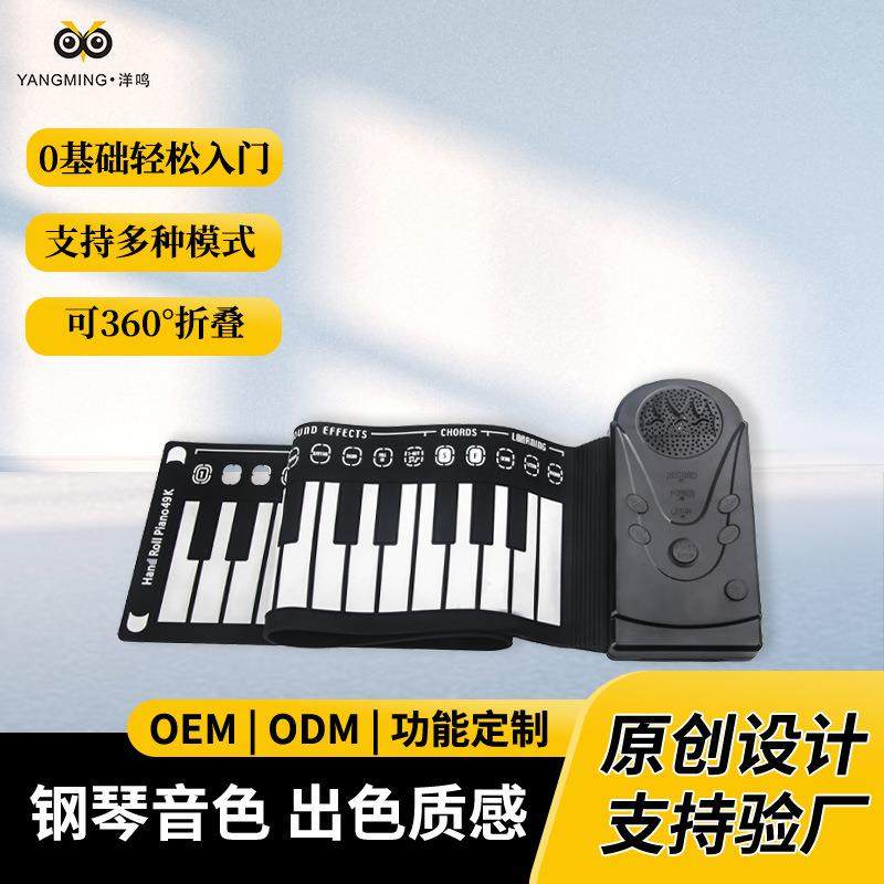 49键黑白手卷钢琴儿童启蒙早教益智音乐玩具自带喇叭便捷式折叠琴,节庆用品/礼品,新娘配件,淘宝优惠券,粉丝福利购,淘宝优惠卷