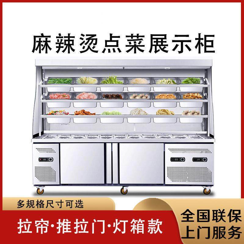 麻辣烫展示柜点菜柜冷藏冰柜商用保鲜柜立式选菜,农用物资,其他肥料,淘宝优惠券,粉丝福利购,淘宝优惠卷