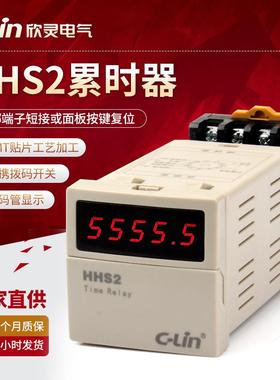 欣灵电子式累时器HHS2(DH48L)五位数显累时器