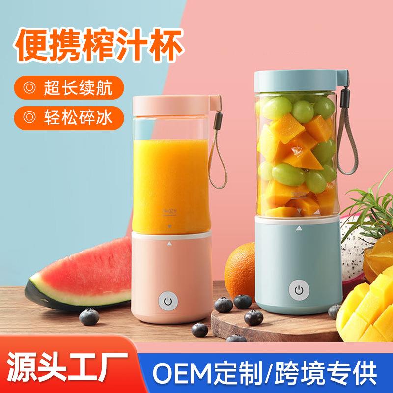 电动榨汁机便携式小型家用学生USB充电迷你鲜榨果汁机随行杯