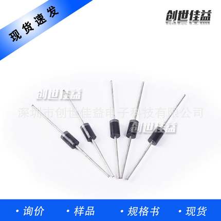 二极管插件1N4001~1N4007系列1N5820_AY_10001优势