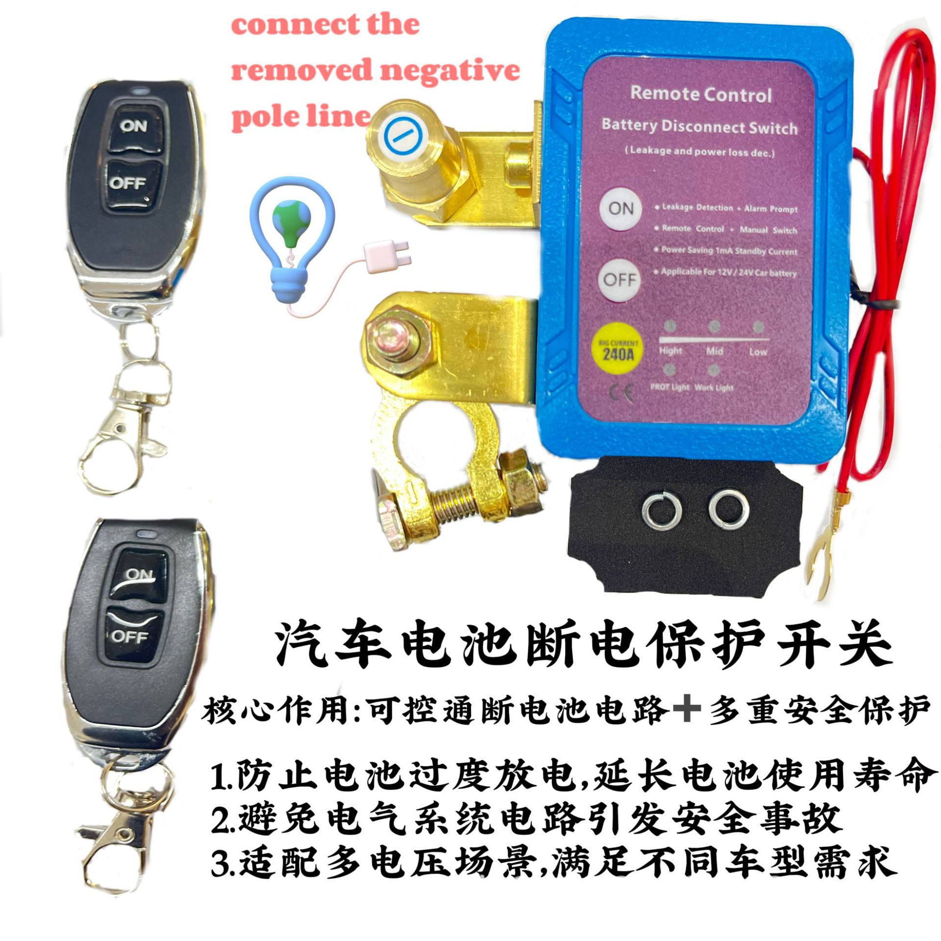 跨境汽车电瓶断电开关防漏电防亏电保护手动智能断电12V24V电铜头