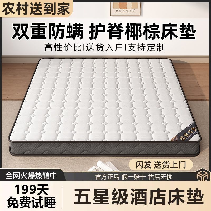 椰棕床垫家用环保卧室护脊棕榈防螨乳胶棕垫榻榻米天然3E床垫现货