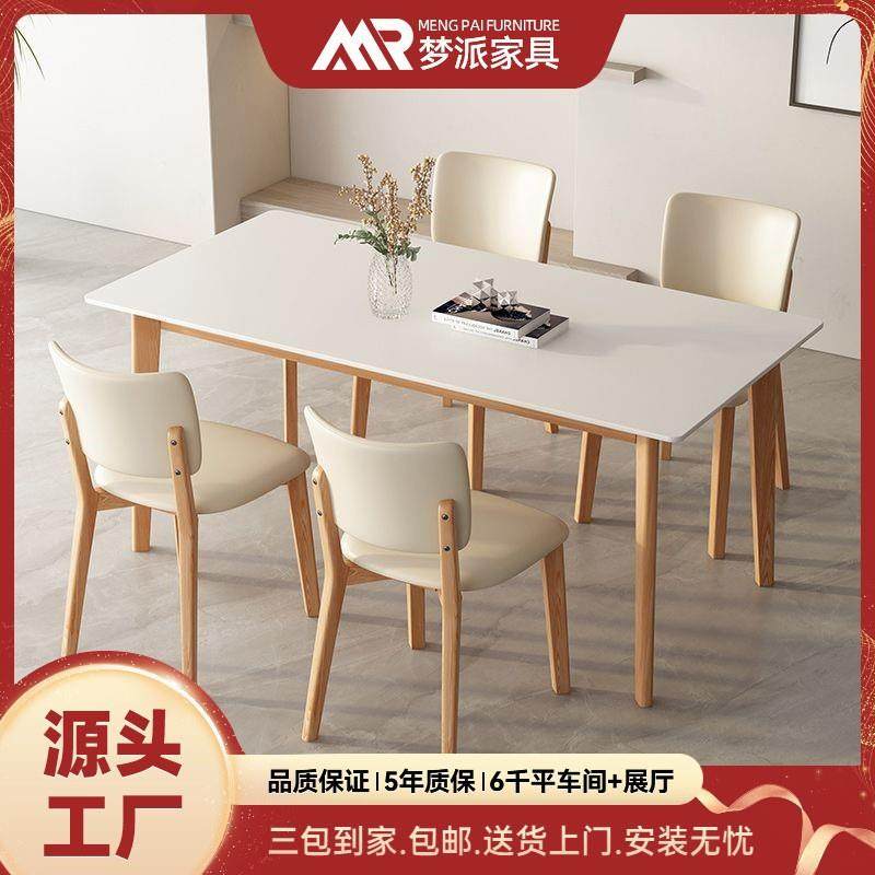 实木餐桌家用饭桌纯白色奶油风岩板餐桌现代简约长方形餐桌椅组合,节庆用品/礼品,新娘配件,淘宝优惠券,粉丝福利购,淘宝优惠卷