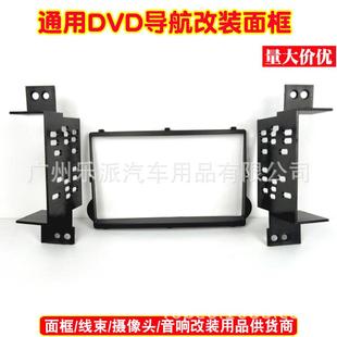 CD通用机改装 面框导航DVD 面板面框 H1改装 适用10现代腾辉STAREX