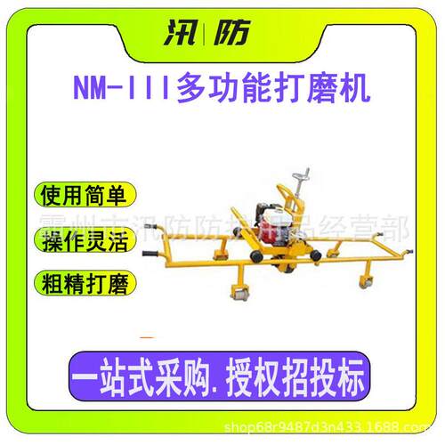 多用途钢轨磨轨机NM-III多功能打磨机铁路内燃道岔打磨器
