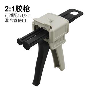 AB胶枪1:1胶枪点胶枪AB胶筒混合管2:1胶枪金属50ML胶枪10:1ab胶