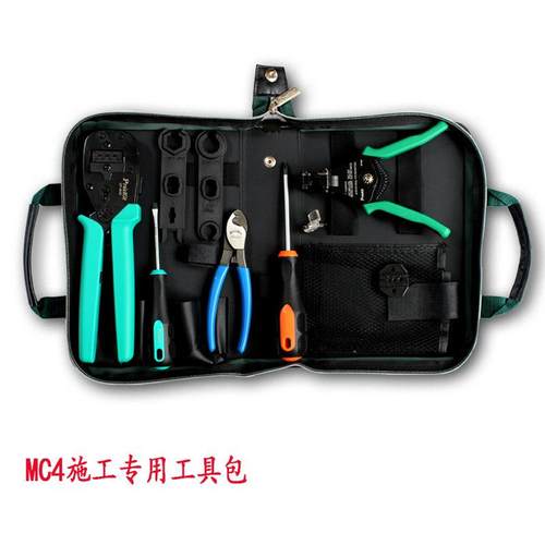 mc4光伏连接器压线钳剥线钳太阳能组合户外施工安装工具包线束