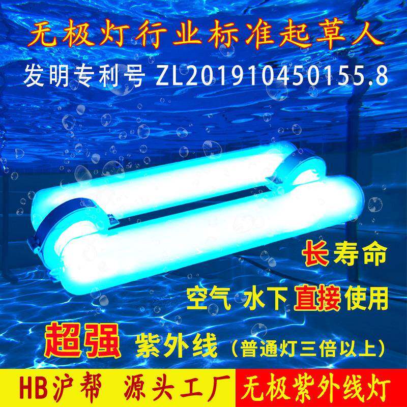养殖业紫外线养殖消毒灯杀菌灯灭菌灯水中水下水处理水产养殖渔业